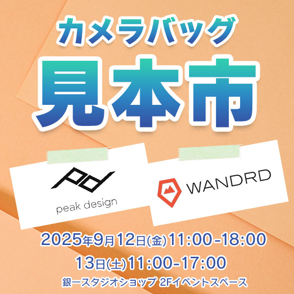 【GIN-ICHI STUDIOSHOP】カメラバッグ見本市 2025年秋